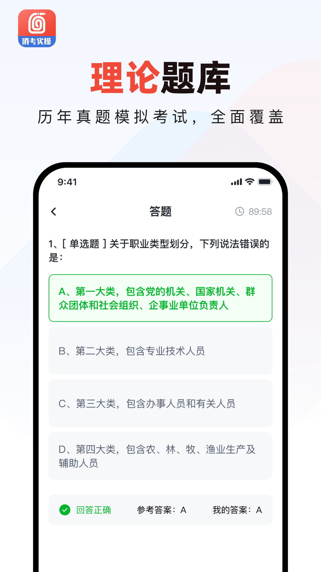 消防实操模拟