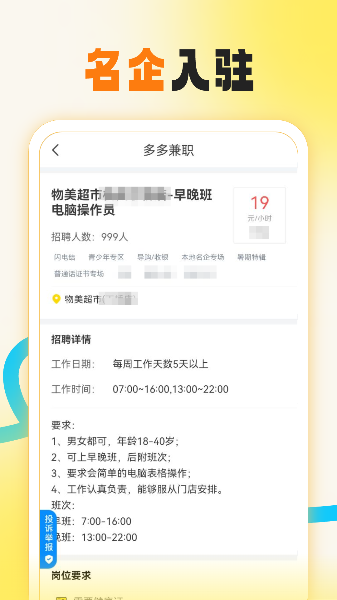 多多兼职