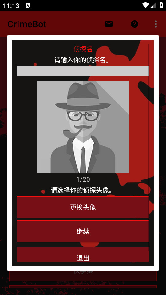 刑侦正版