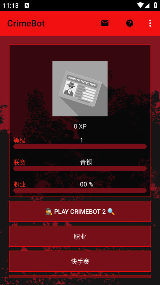 刑侦正版