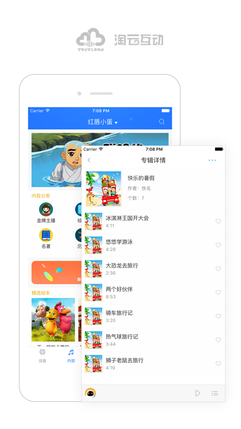 海尔小帅