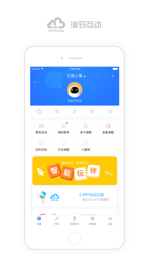 海尔小帅