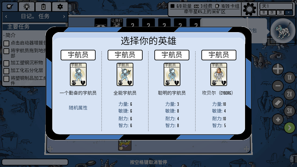 斯塔克斯空间完整版