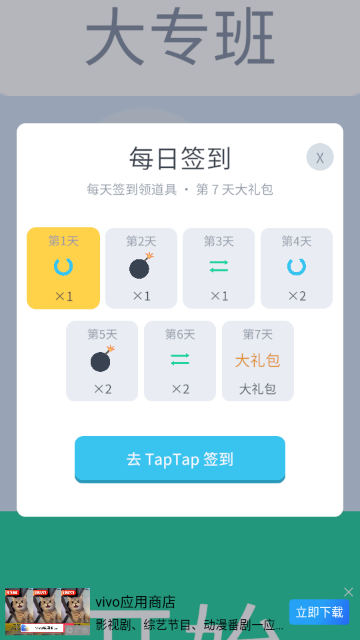 凑十扫雷安卓版