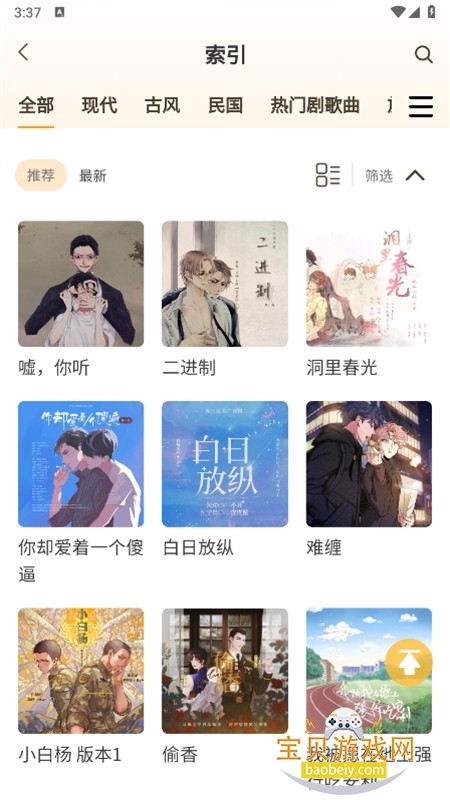 府声FM