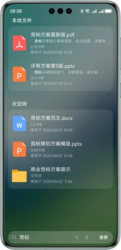 华为智慧搜索
