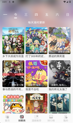 233动漫官方版