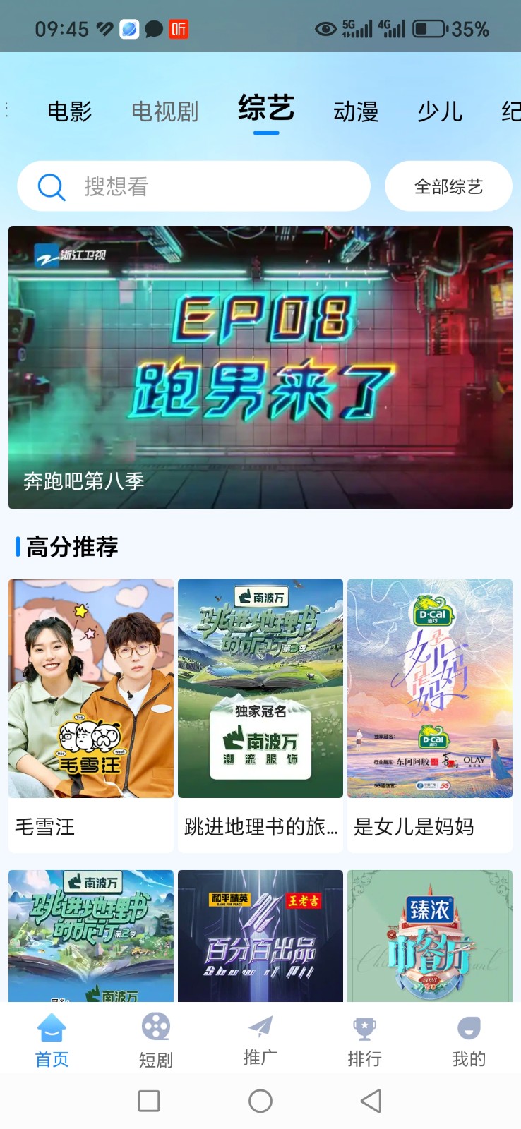 追星影院