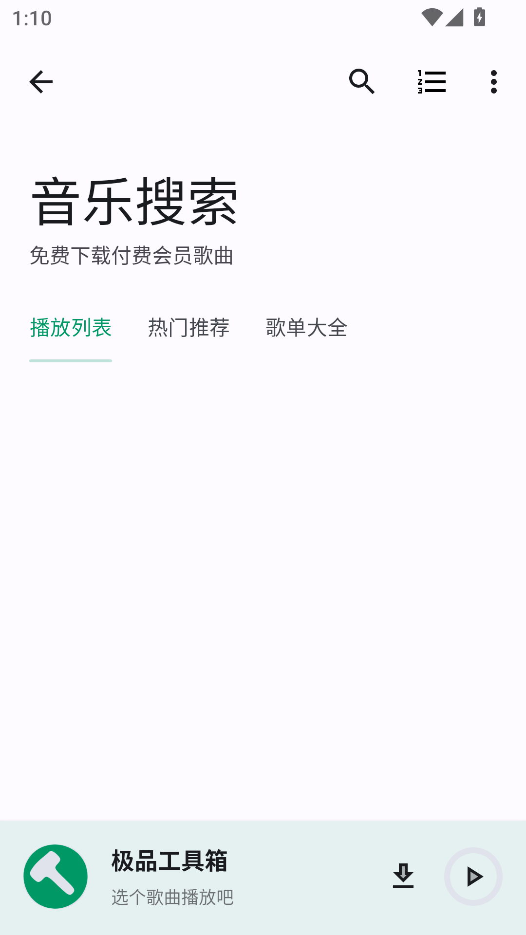 极品工具箱