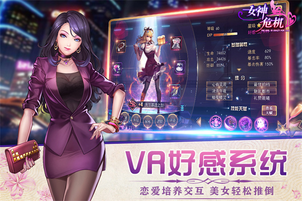 女神危机未和谐版