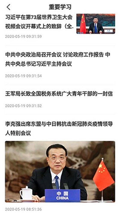 学习兴税