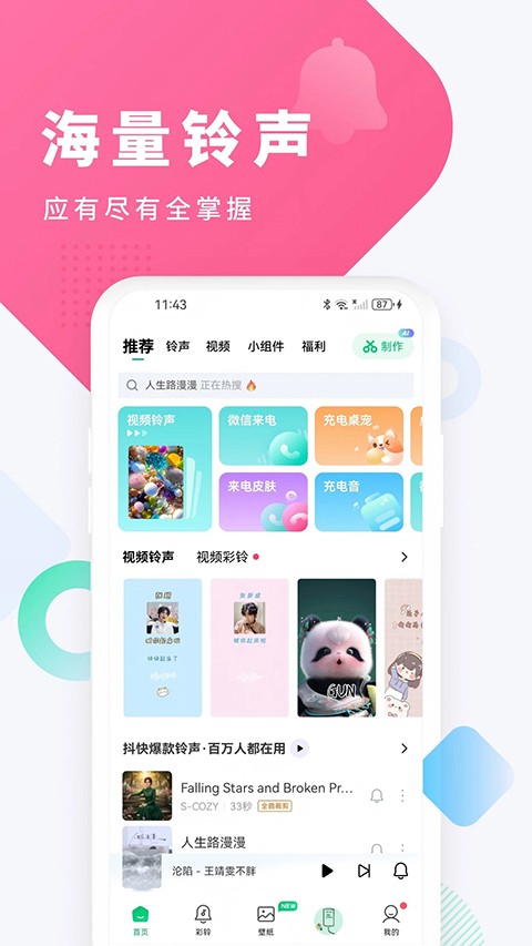 酷狗截歌器