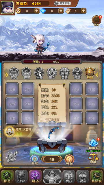 梦幻驯龙记安卓版