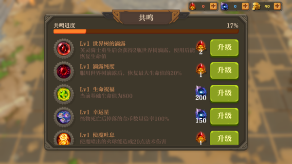 失乡骑士正版