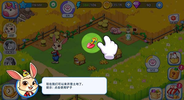 梦幻庄园手游安卓版下载