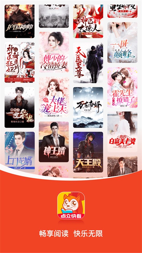 点众快看