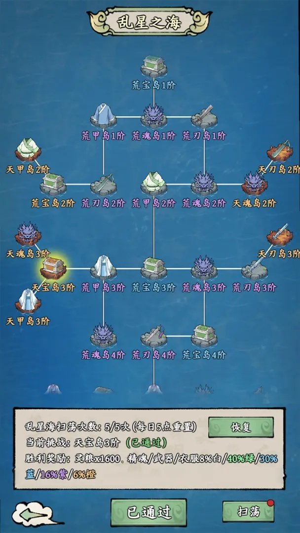 我在海上有小岛手游