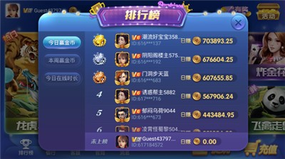 神娱乐殿ios版猜骰子