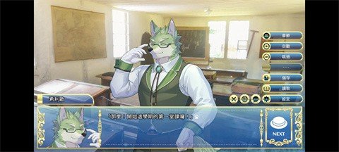 骑士学院2中文版