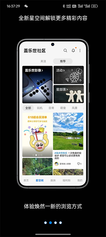 盖乐世社区