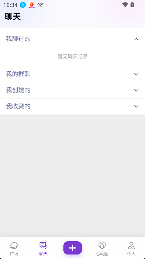 心言心语