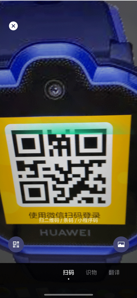 微信儿童手表版