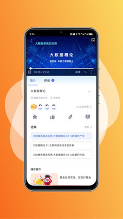 国家开放大学终身教育平台