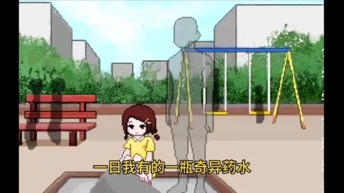 透明人间汉化版