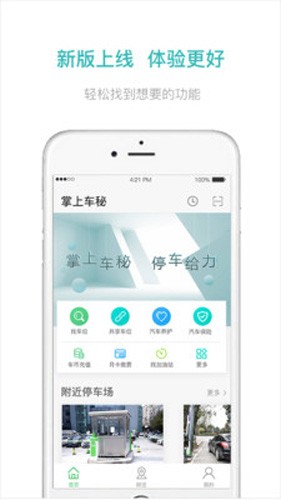 车秘