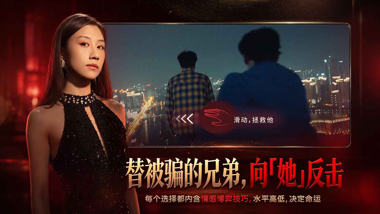 情感反诈模拟器最新版