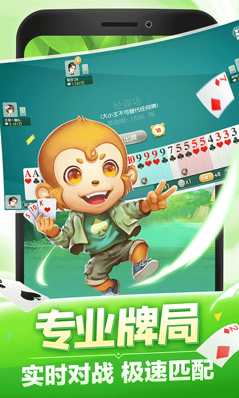 同城游戏大厅
