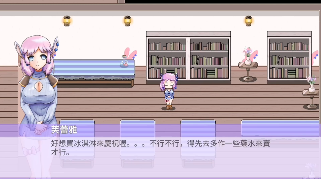 芙蕾雅的药水工坊安卓版