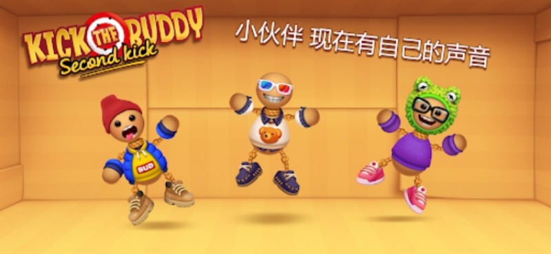 踹他一脚安卓版