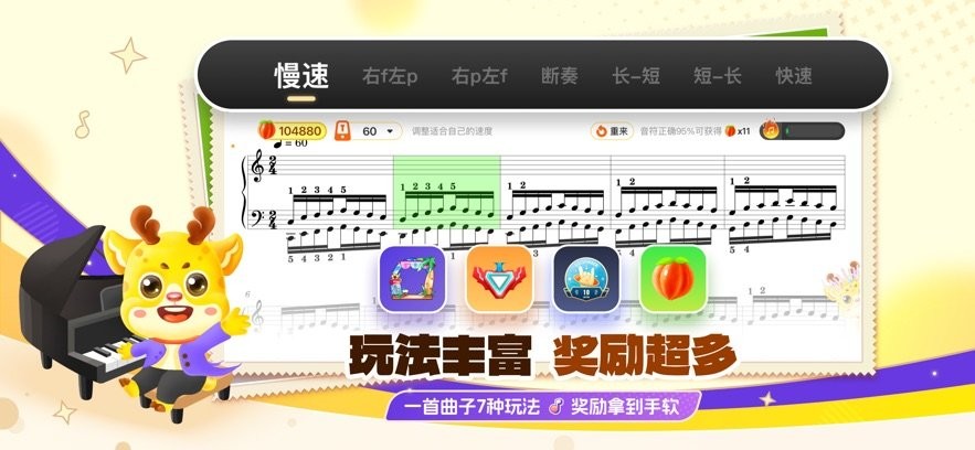 胖小鹿智能陪练