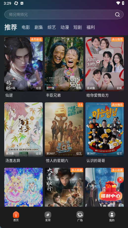 电影猎手app最新版