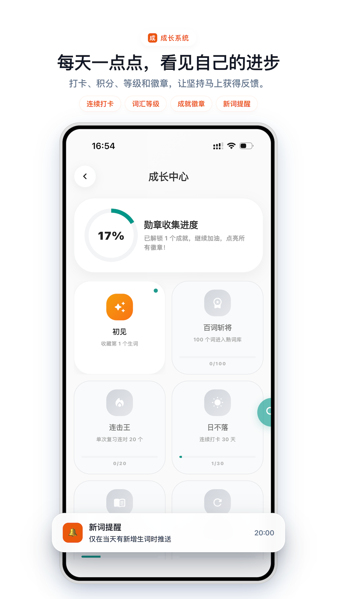 句记单词