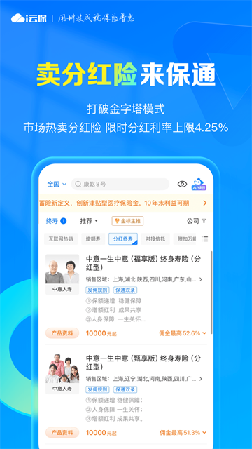 i云保