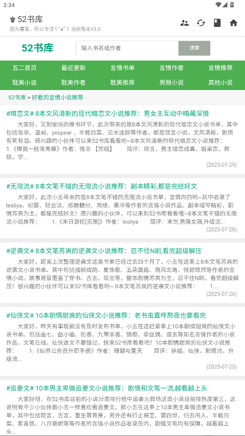 52书库