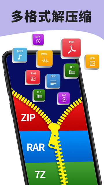 7zip解压缩软件
