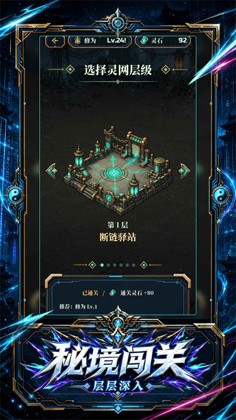 赛博修仙完整版