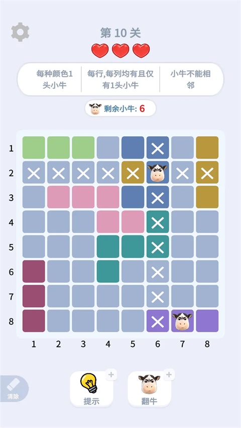 魔性消消消手机版