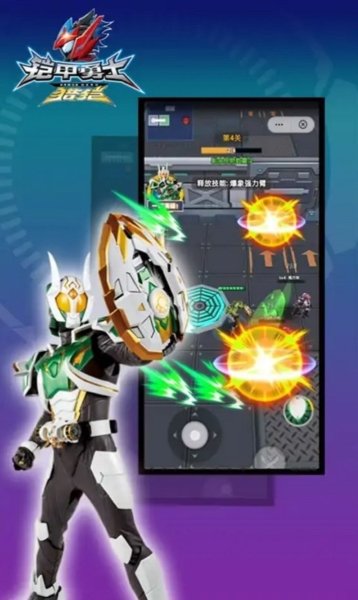 铠甲勇士黎明之战免广告版