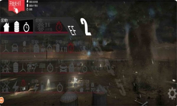 龙卷风模拟器汉化版