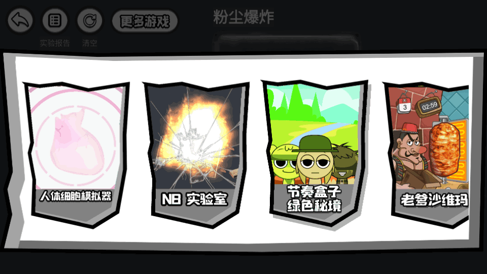 人体细胞模拟器-生命life安卓1.5 无广告版完整版