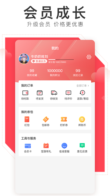 邦购