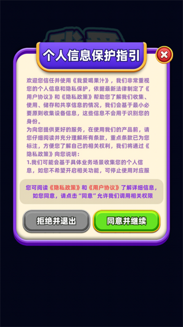 我爱喝果汁红包版