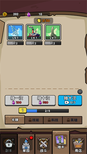 人类超级进化汉化版