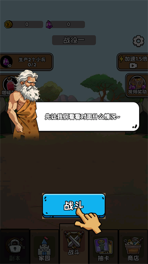 人类超级进化汉化版