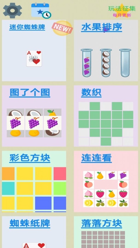 图图单机离线游戏合集单机版