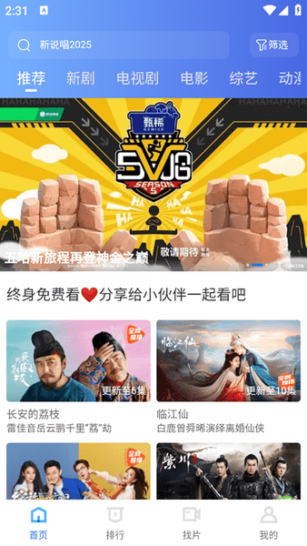 彩虹影视